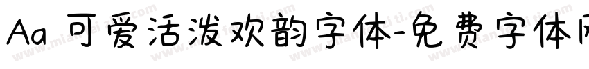 Aa 可爱活泼欢韵字体字体转换